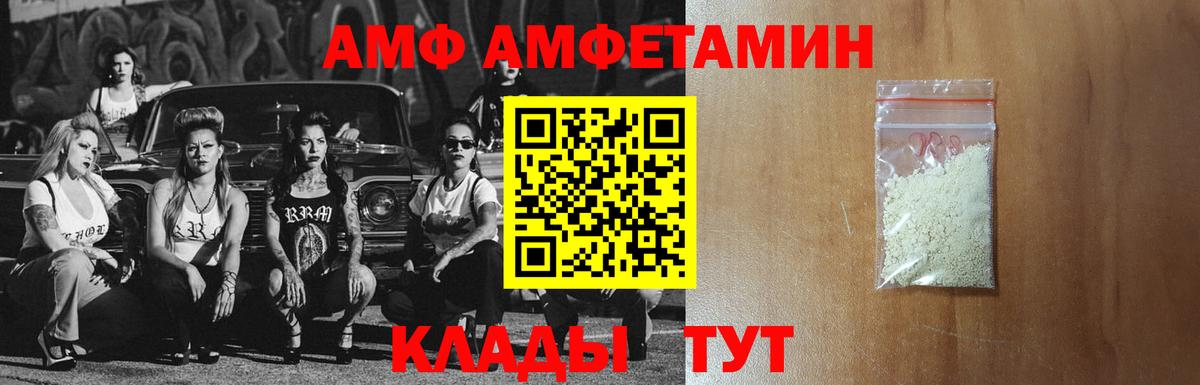 АМФЕТАМИН Розовый Клинцы
