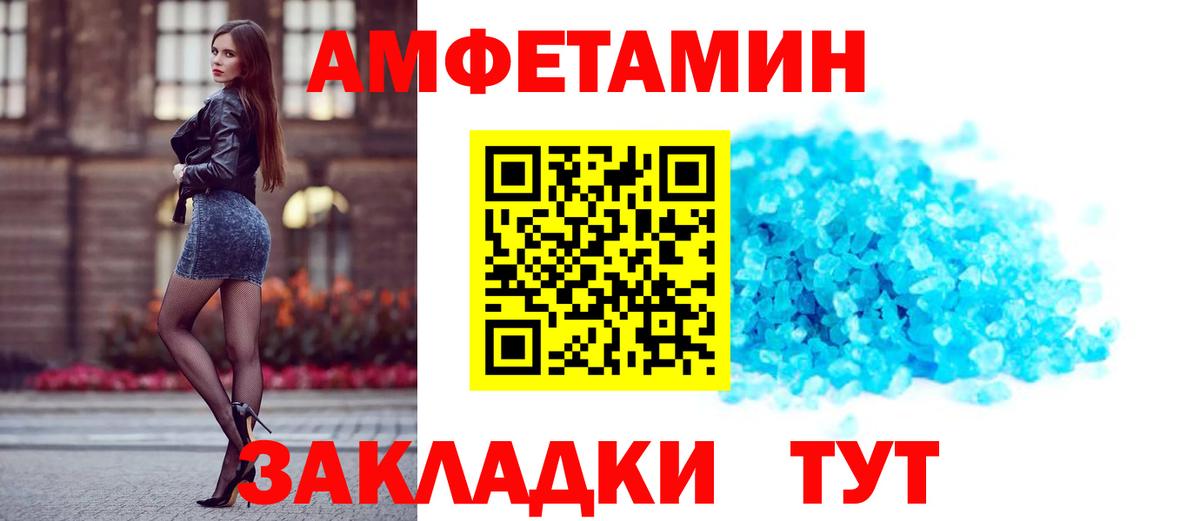 АМФ Розовый  Клинцы 