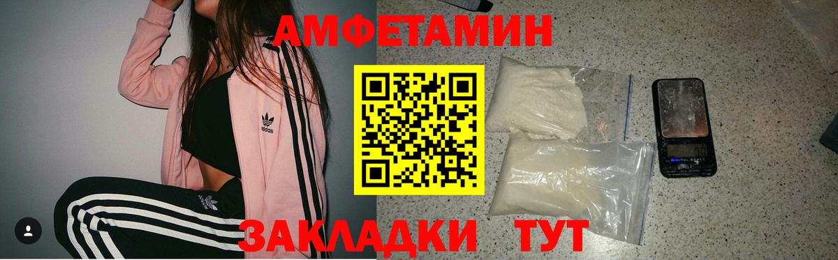 Amphetamine  Вход с VPN  Клинцы  Amphetamine 98% 