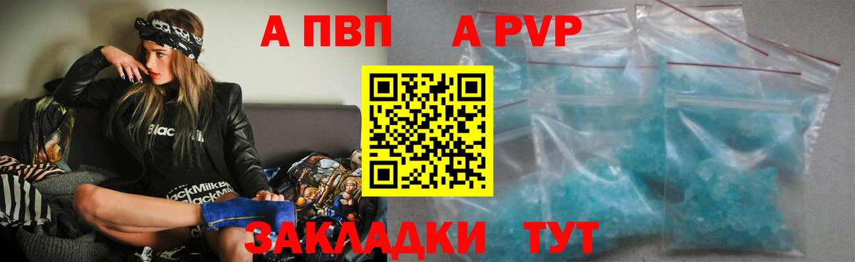 Alpha-PVP VHQ Клинцы