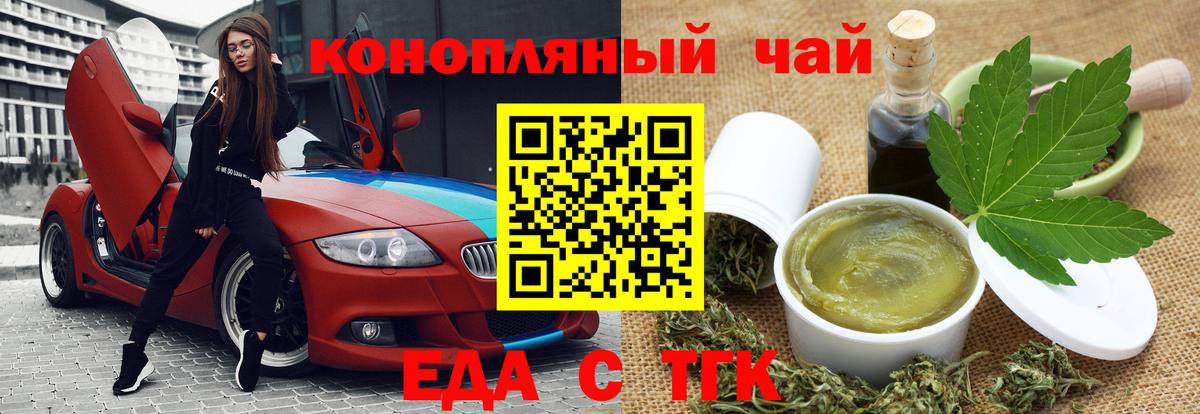 Canna-Cookies марихуана Клинцы