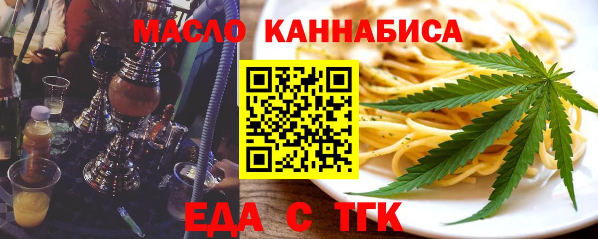 Canna-Cookies марихуана  Вход с VPN  Клинцы 