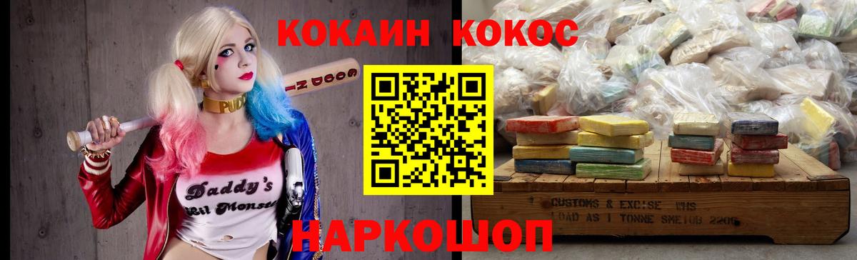 COCAIN  Клинцы  Cocaine 99% 