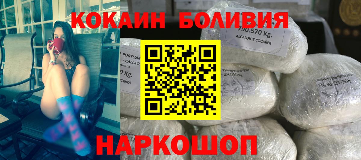 Cocaine Боливия Клинцы