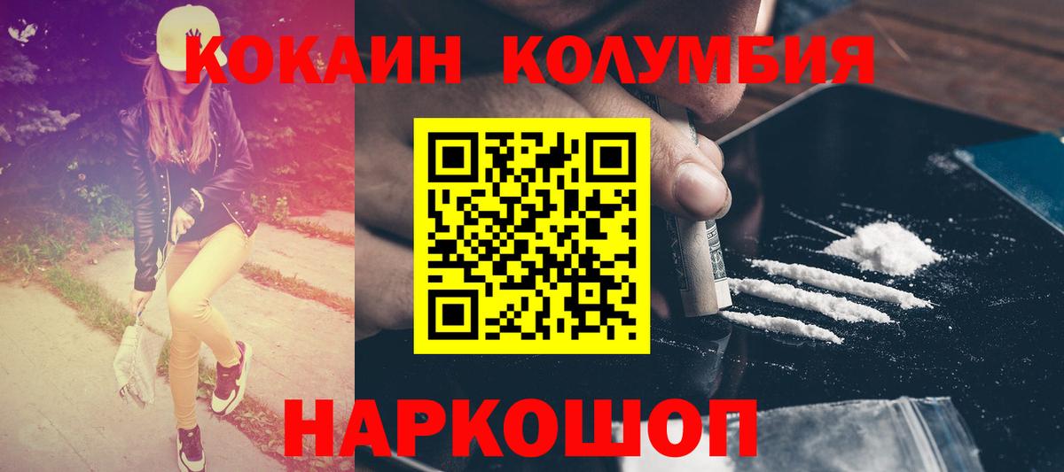 COCAIN  КОКАИН 98%  Клинцы  Вход с VPN  Кокаин 98% 