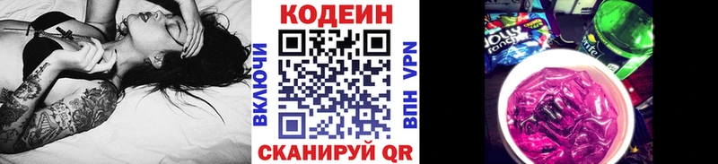 Codein Purple Drank  Купить закладки  Клинцы 