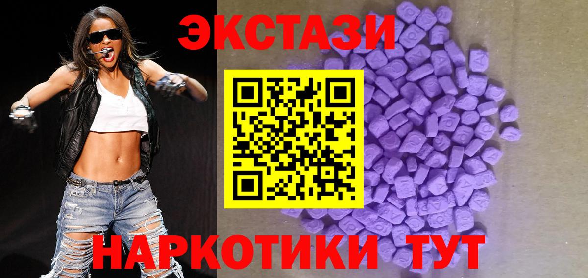 Экстази 300 mg Клинцы