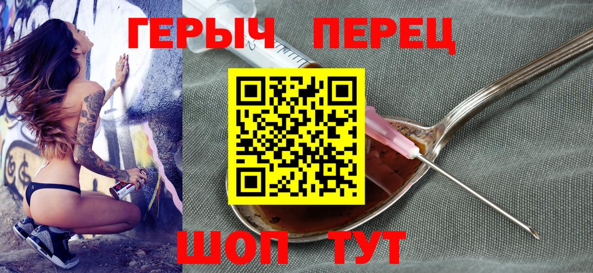 Героин герыч Клинцы