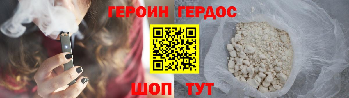 Героин гречка  Вход с VPN  Клинцы 