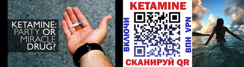Купить где Клинцы КЕТАМИН VHQ