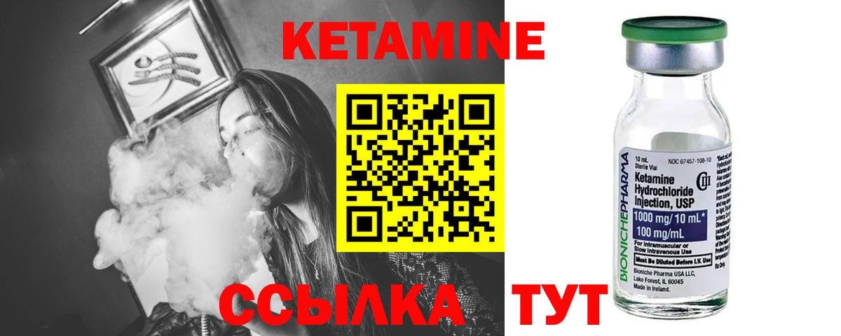 Кетамин ketamine  Вход с VPN  Клинцы 