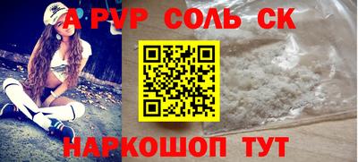 ALPHA PVP Моздок