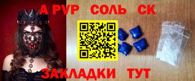 ALPHA PVP Моздок