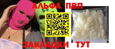 apvp Астрахань