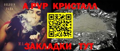 ALPHA PVP Моздок
