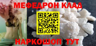 мефедрон мука Можга