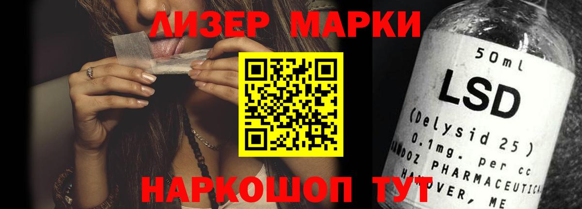 ЛСД экстази кислота Клинцы