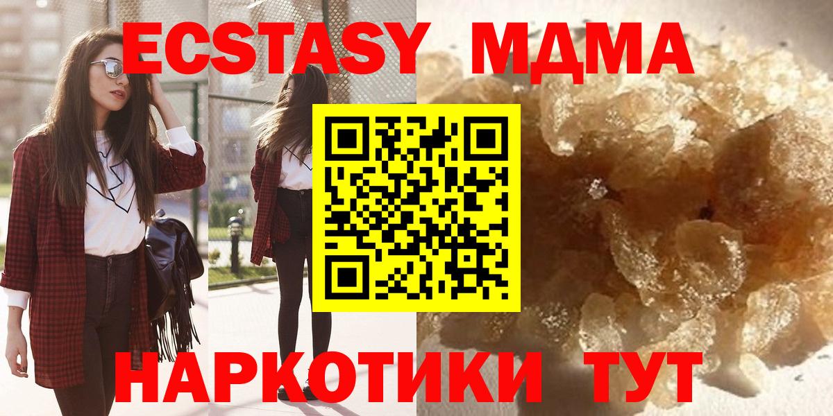 МДМА кристаллы  Вход с VPN  Клинцы  МДМА  MDMA VHQ 