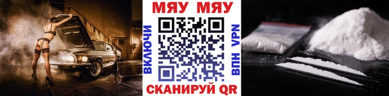 Мефедрон mephedrone  Клинцы 