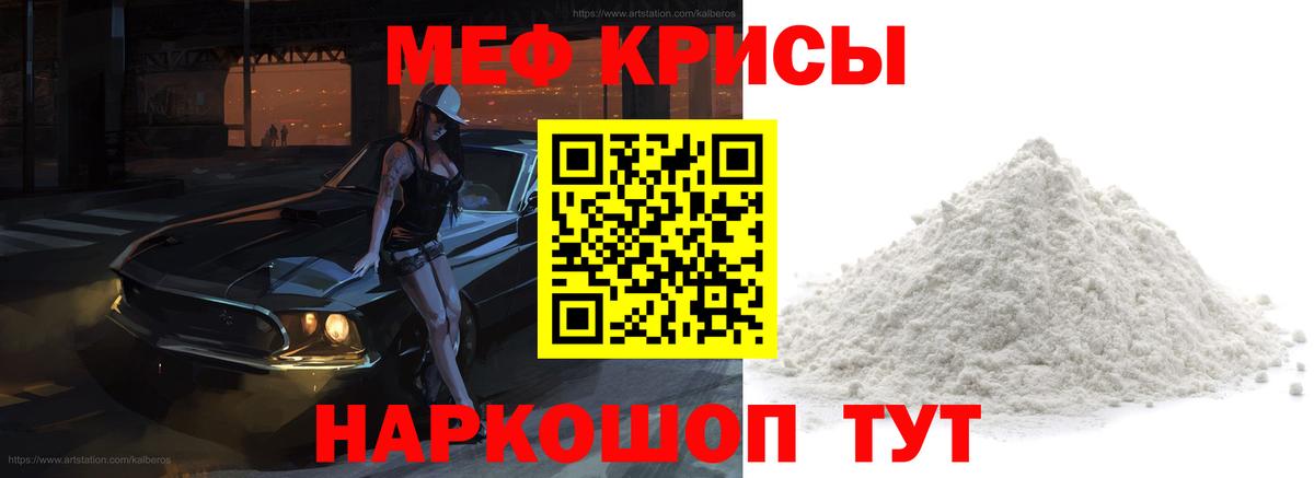 Мефедрон кристаллы Клинцы