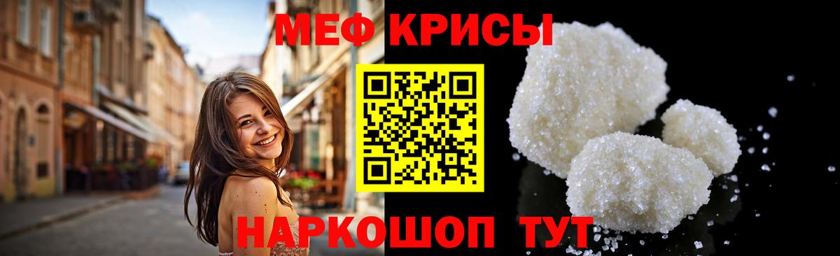 Мефедрон 4 MMC  МЕФ 4 MMC  Мефедрон  Клинцы  Вход с VPN 