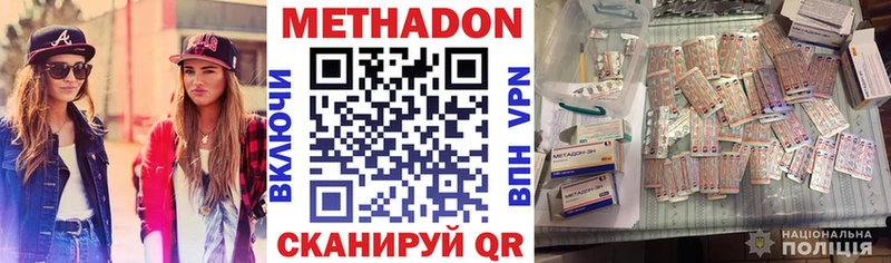 Купить закладки  Клинцы  Метадон кристалл 