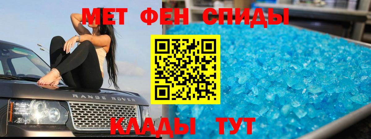 Метамфетамин витя Клинцы