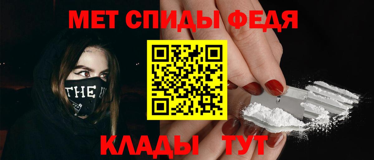 Метамфетамин мет  Вход с VPN  Клинцы 