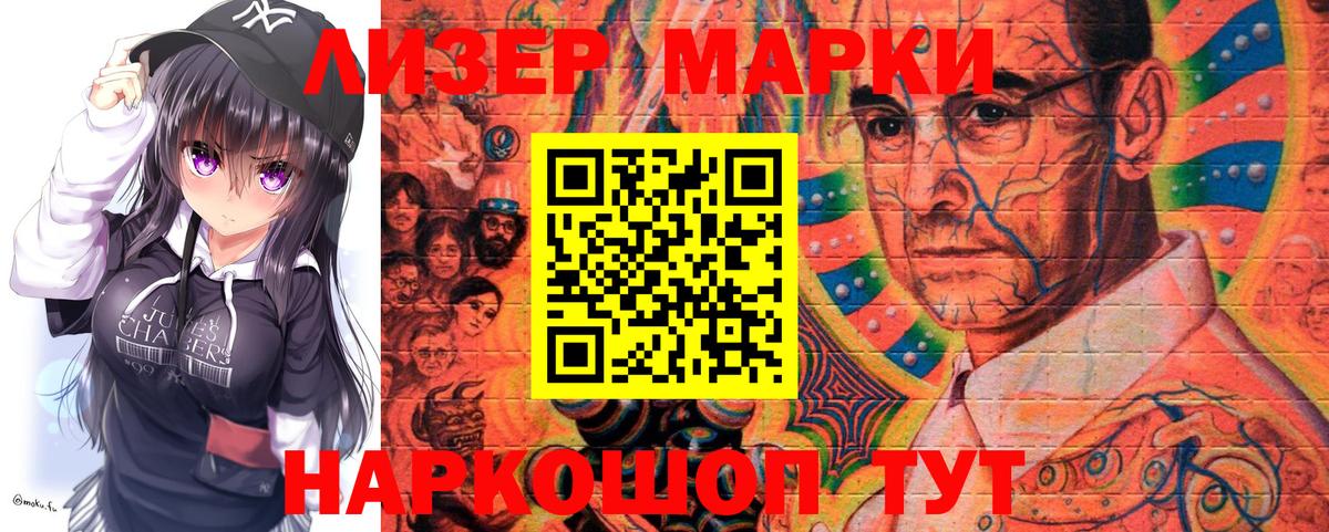 Марки N-bome 1,5мг  Вход с VPN  Клинцы 
