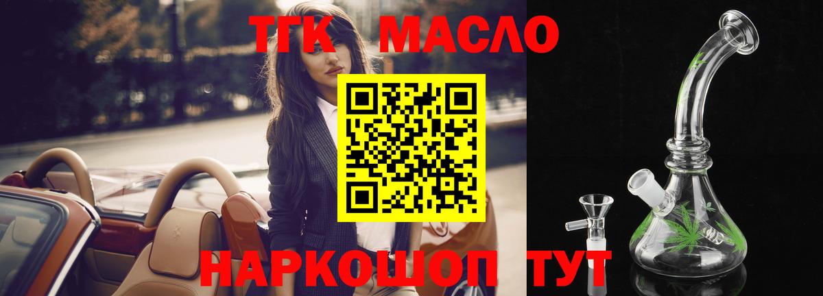 купить   Клинцы  Дистиллят ТГК вейп 