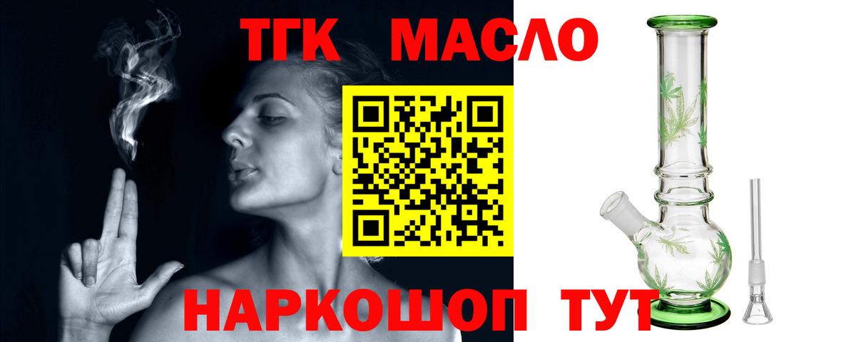 Дистиллят ТГК жижа Клинцы