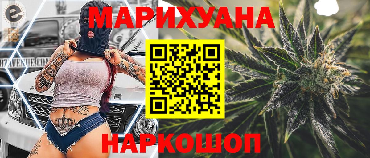 Шишки марихуана индика Клинцы